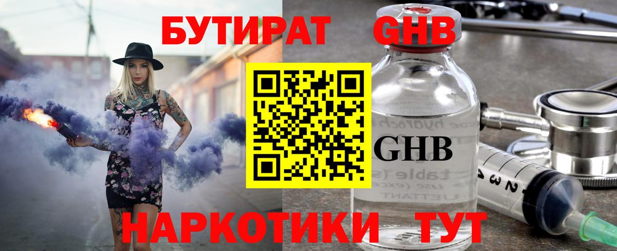 Куйбышев  Бутират Butirat  Вход с VPN 