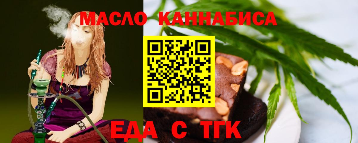 Куйбышев  Еда ТГК марихуана  Вход с VPN 