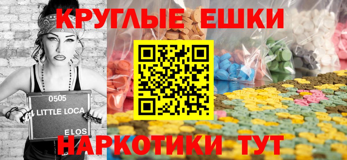 Ecstasy круглые  ЭКСТАЗИ Cube  Куйбышев  blacksprut как зайти  Вход с VPN  Ecstasy 