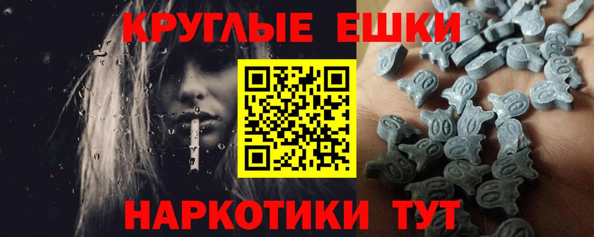 Экстази круглые Куйбышев