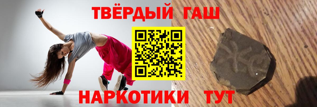 ГАШИШ  Вход с VPN  ГАШ гашик  Куйбышев  ГАШИШ Cannabis 