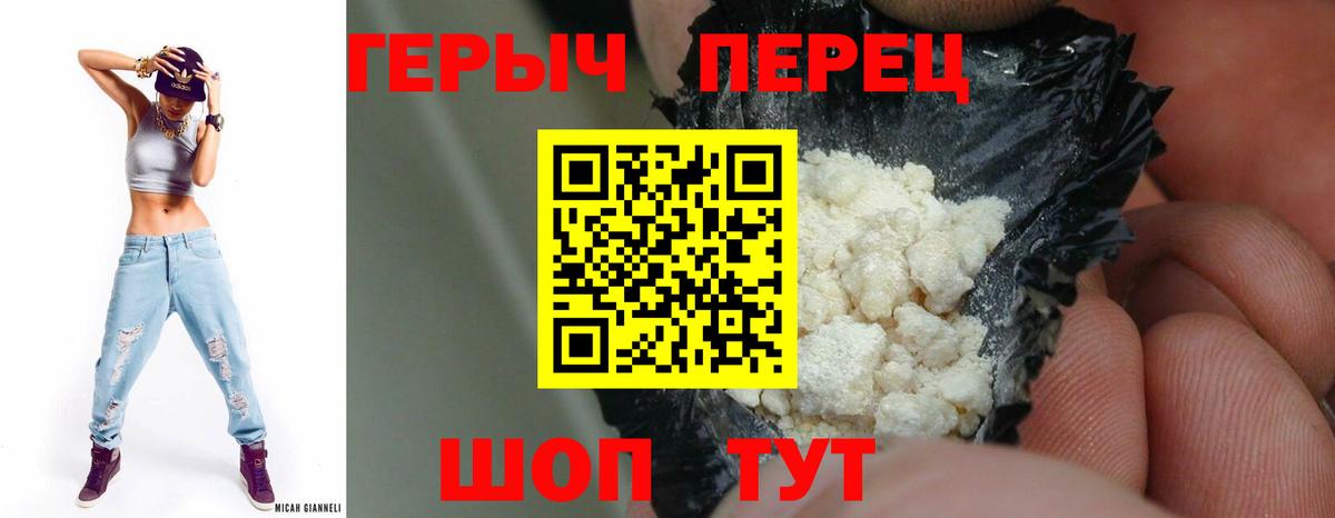 Куйбышев  ГЕРОИН гречка  Вход с VPN 