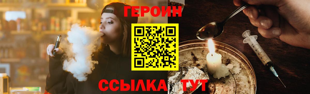 ГЕРОИН афганец Куйбышев