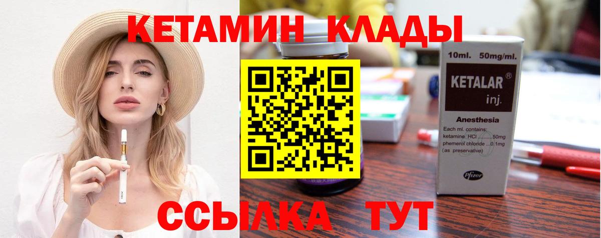КЕТАМИН ketamine Куйбышев