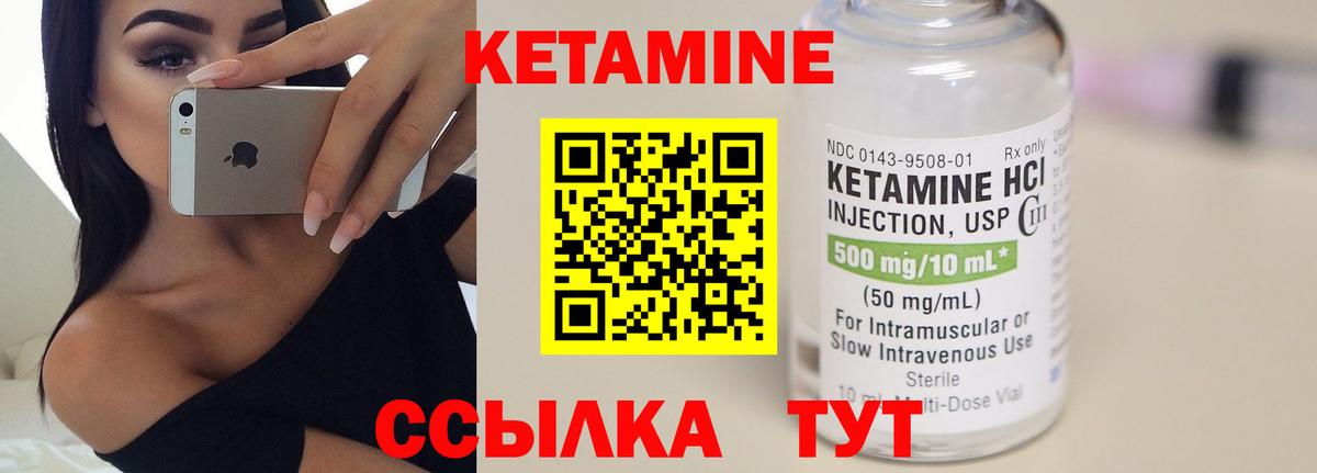КЕТАМИН VHQ  Вход с VPN  Куйбышев  КЕТАМИН VHQ 