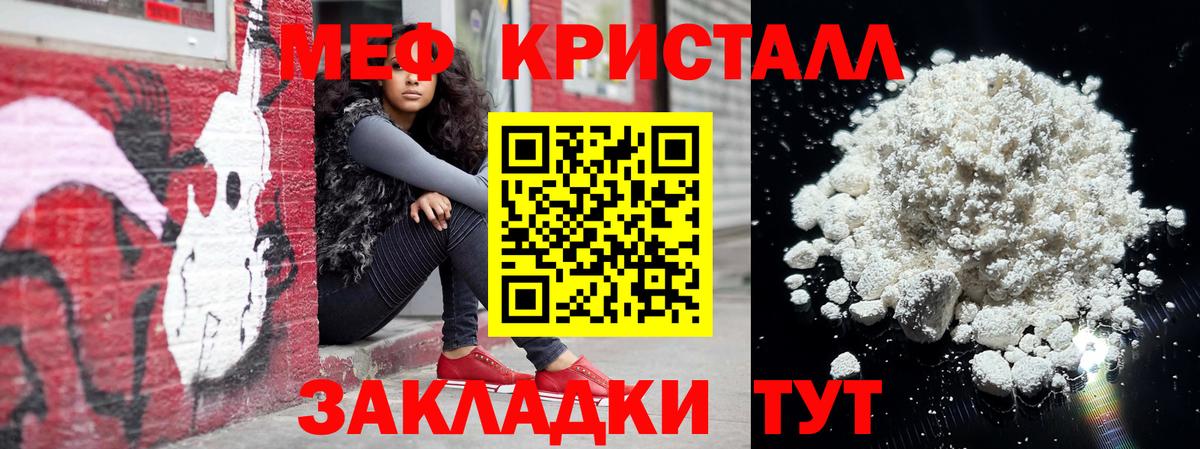 МЕФ мяу мяу  Вход с VPN  Мефедрон  Меф  Куйбышев 