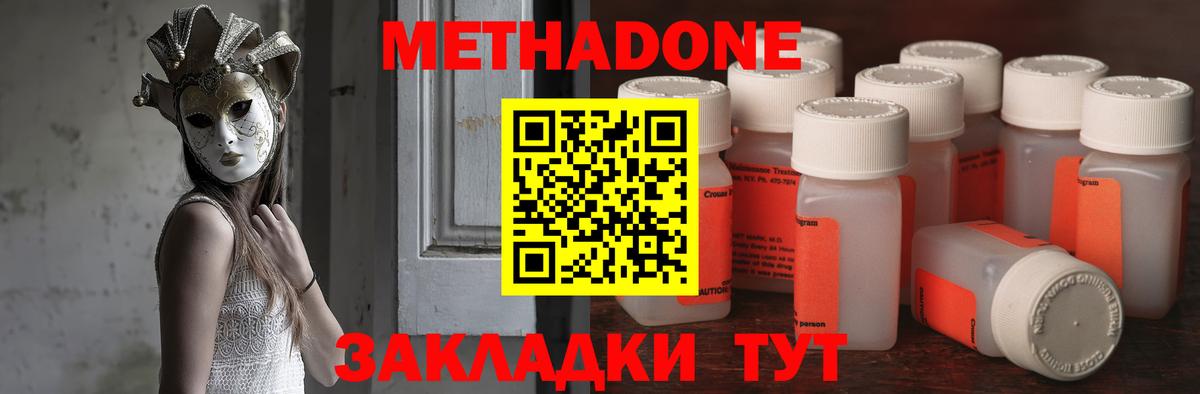МЕТАДОН мёд  Вход с VPN  ссылка на мегу маркетплейс  Метадон кристалл  Куйбышев 