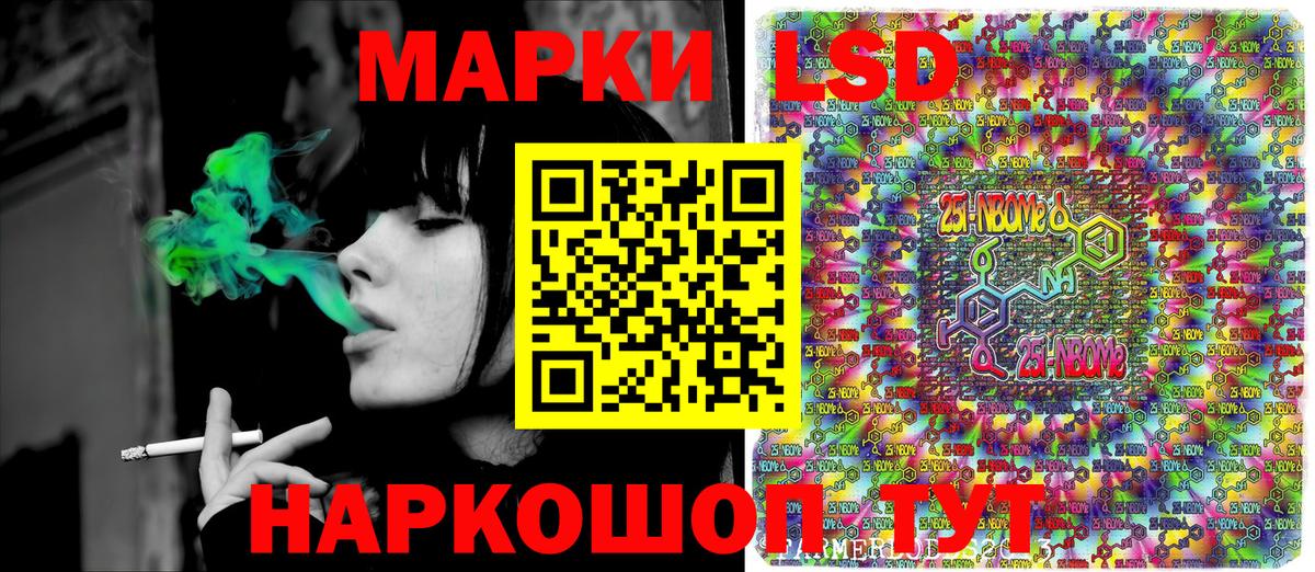 Наркотические марки 1,8мг  Марки 25I-NBOMe  Куйбышев  Наркотические марки 1,8мг  купить наркотики сайты  Вход с VPN 