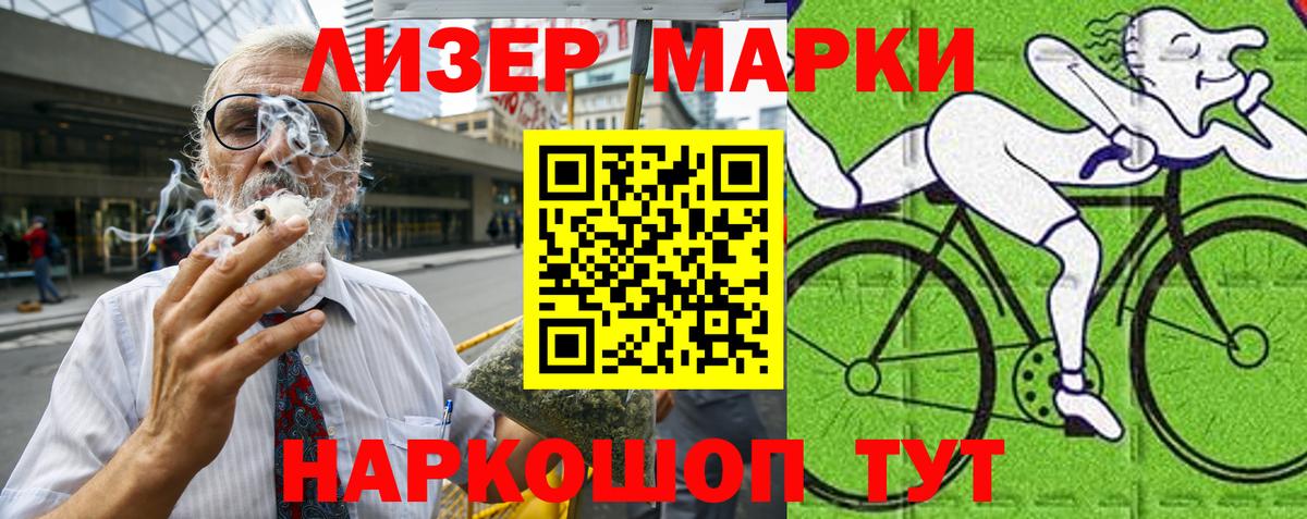 Марки NBOMe 1,5мг Куйбышев