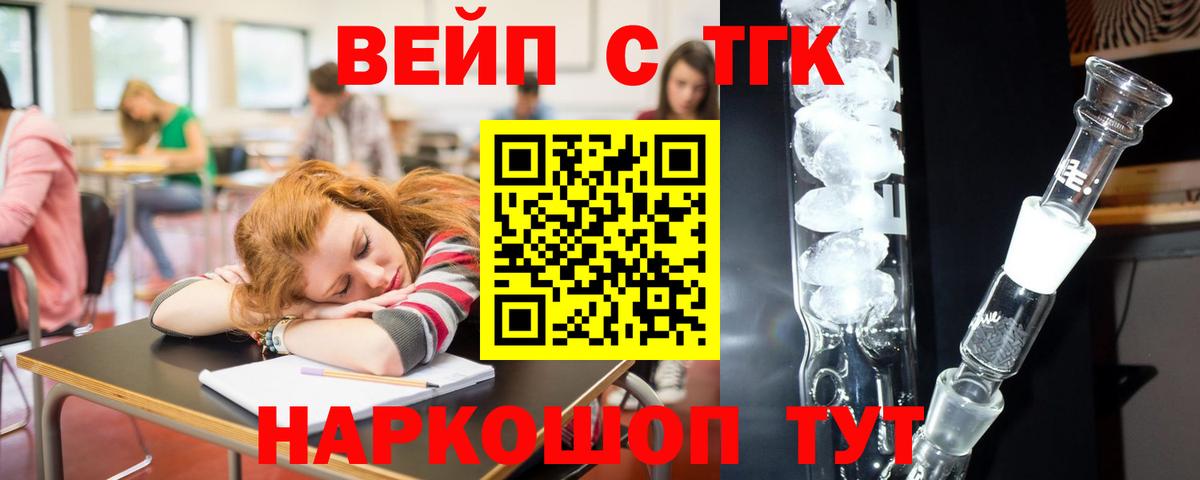Дистиллят ТГК THC oil Куйбышев
