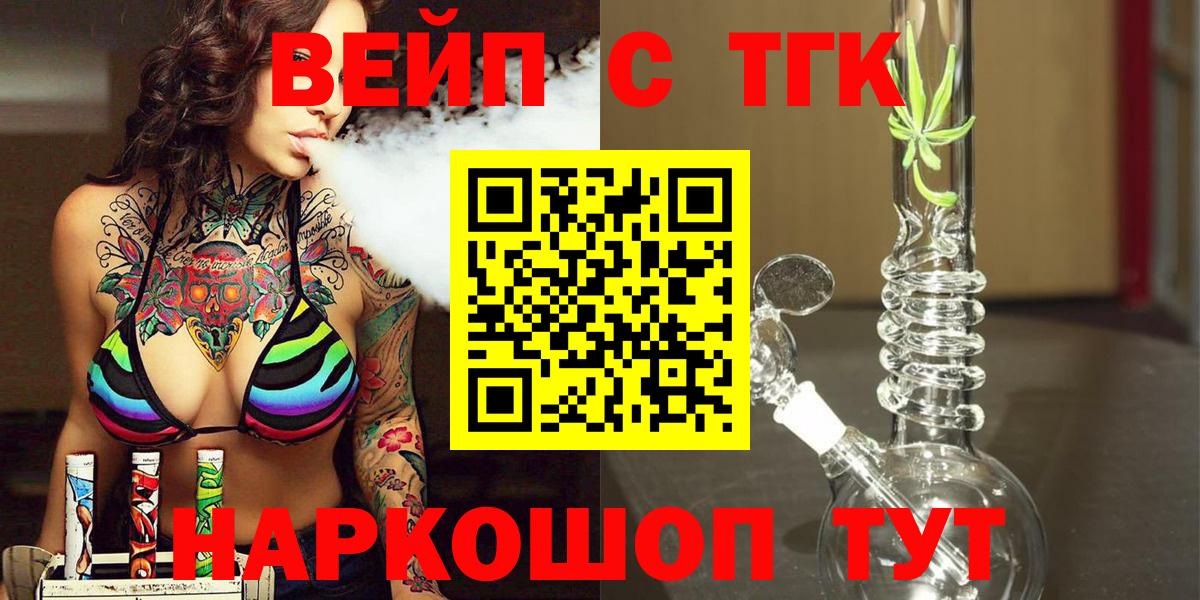 Дистиллят ТГК THC oil  Дистиллят ТГК THC oil  Вход с VPN  Куйбышев 